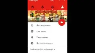 Мой 2ой канал.
