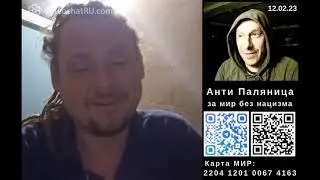 Не бомж, патриот и Конфуций