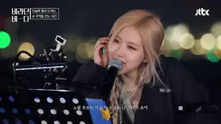 [ENGSUB] Rosé《Time Spent Walking Through Memories》by Nell | Sea of Hope Ep 6