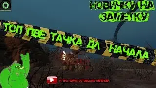 💥Crossout💥 -  Первый крафт для тяжелых рейдов💪