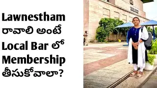 #Law Nestham రావాలి అంటే Local Bar లో Membership తీసుకోవాలా?/#stipend for Junior Advocates/#law