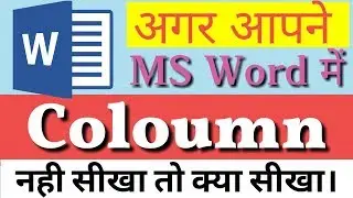 How to use and insert  Coloumn Option in MS Word?  in hindi