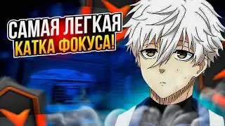 ⚡CАМАЯ ЛЕГКАЯ КАТКА ФОКУСА В КАРЬЕРЕ! #cs2 #skywhywalker #focus