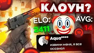 ГУЛЬ С FACEIT ИЗВИНЯЕТСЯ В ДИСКОРДЕ