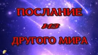 Жизнь после смерти. Сны. Аудиокнига - 12 (Люкман А.) 2023 //ЛУНА - ДУША