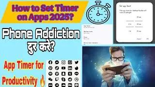 How to set Timer on App?| How to use Less phone in a Day for a better Life | Phone kii app me timer