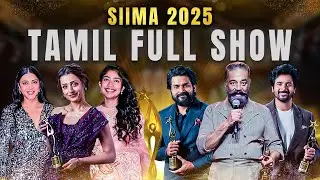 SIIMA 2025 Tamil Main Show Full Event | Kamal Hassan, Sivakarthikeyan, Karthi, Trisha, Sai Pallavi