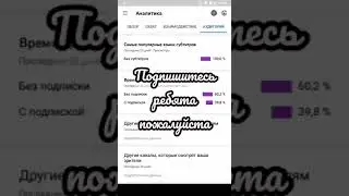 подпишитесь ребята пожалуйста