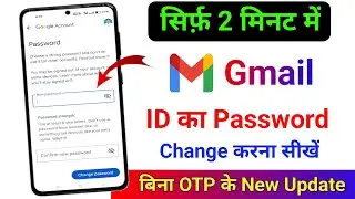 जीमेल आईडी का पासवर्ड कैसे चेंज करें || gmail password kaise change kare