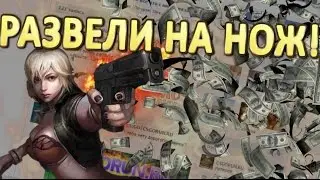 РАЗВЕЛИ НА НОЖ! Ещё один сервис, разводящий людей на скины!