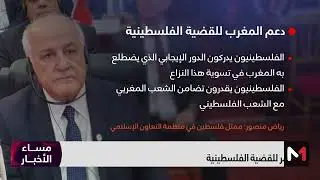 مجلس وزراء الخارجية يثمن عاليا المبادرة الملكية الأطلسية