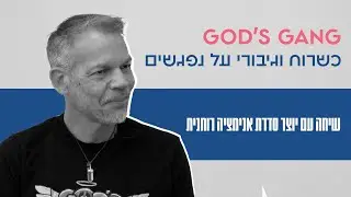 השעה המיוחדת עם נמרוד מאי-אברהם