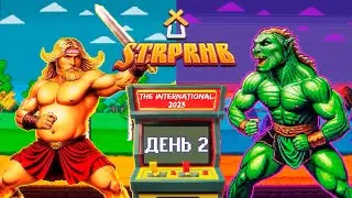СТАРПЁРХАБ. THE INTERNATIONAL 2023 | ЛУЧШИЕ МОМЕНТЫ, ДЕНЬ 2