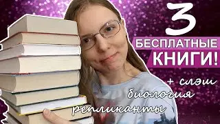 Книжные покупки, часть 1: новые книги из Лабиринта