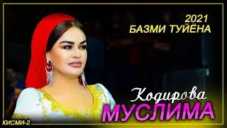 Муслима Кодирова Туёна 2021 (кисми 2) Muslima Qodirova Tuyona 2021 (part 2)