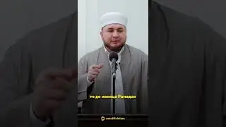 Кто имеет право поститься ? 