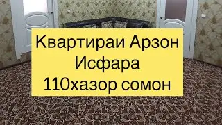 ИСФАРА Квартираи Арзон Исфарада Срочно!