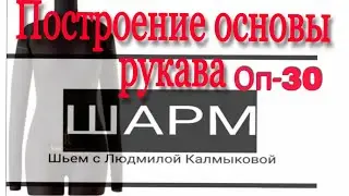 #рукава