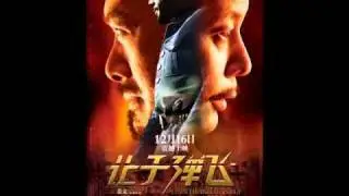 久石让 让子弹飞 最后音乐 - The﻿ sun also rise