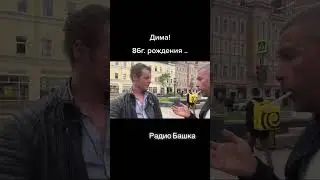 РадиоБашка Дима Ментёнок / Менделеевская / Московские бродяги 