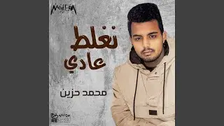 Neghlat 3ady