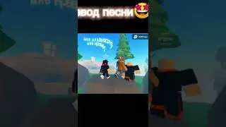 перевод песни#roblox #ttd3 #рекомендации про какую песню ещё написать перевод
