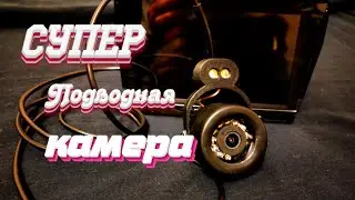 Мой новый Инструмент для экспериментов под водой