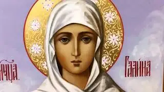 Икона Галина мученица