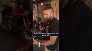 הלב נשבר: רפ״ק בן אליהו השוטר שנרצח הבוקר בפיגוע