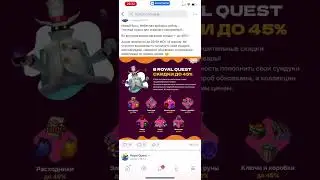 Советую подумать для чего они упрощают точку , и печати Royal Quest!!!
