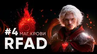 БРОНЯ РАЗОРИТЕЛЯ | RFAD CHICKEN #4