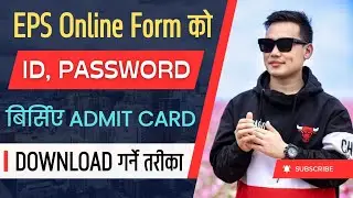 Eps Admit Card सजिलै निकाल्नुहोस ।