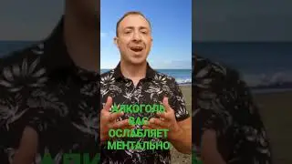 А ТЫ ЗНАЛ ЧТО АЛКОГОЛЬ ТЕБЯ ПРЕВРАЩАЕТ В ЗОМБИ?! 