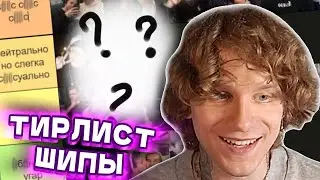 АНДРЕЙ НОИЛС составляет ТИРЛИСТ ПЕЙРИНГОВ ТВИЧА