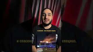 Стрельба в Крокусе