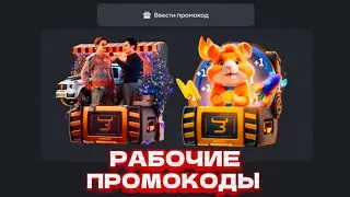 РАБОЧИЕ ПРОМОКОДЫ НА BULLDROP! ПРОМОКОД НА БЕСПЛАТНЫЙ КЕЙС BULLDROP | ПРОВЕРКА БУЛЛДРОП