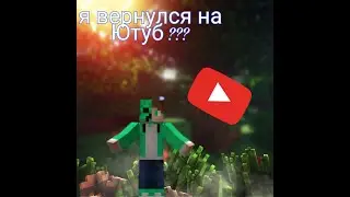 Я вернулся на ютуб ??? (+ Новогодний розыгрыш)