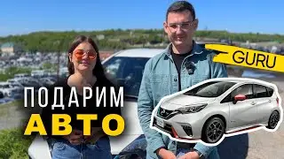 Тачку на удачку! 1 СЕЗОН. Розыгрыш note e-power