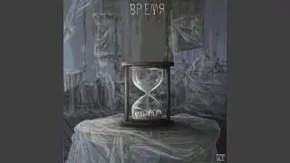 Время (Single)