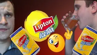 КАК САМОМУ СДЕЛАТЬ LIPTON ICE TEA???