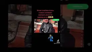 #бомж