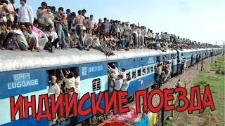 Поезда в Индии. Все про индийские поезда: виды поездов и вагонов.
