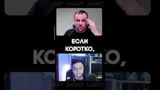 Из-за чего я закрыл еще один бизнес | Алексей Боев, ПланФакт, Артем Конаков, UXART