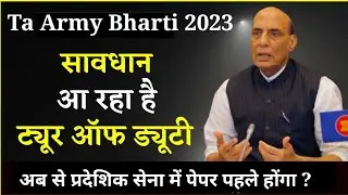 Ta Army Bharti 2023 बहुत बड़ा बदलाव 😥