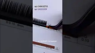 #пинцетыдлянаращиванияресниц #ресницы #пинцеты  #пинцет #ручнаязаточка #пинцет10d #пинцетыдля объема