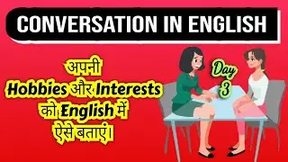 English Conversation | Hobbies and Interests in English Conversation, Day-3