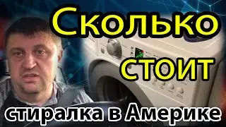 Стиральная машинка LG / Роскошь или необходимость / Нельзя жить без СТИРАЛЬНОЙ МАШИНКИ?
