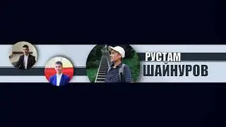 Зал персональной конференции Рустам Алтафович