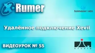 Как удалённо подключить Xevil 5 к нескольким серверам с Xrumer