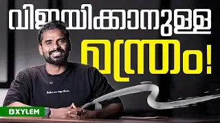 വിജയിക്കാനുള്ള മന്ത്രം | Xylem Plus Two